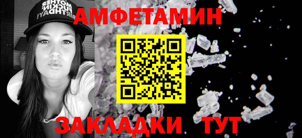 Amphetamine  Amphetamine Розовый  Вход с VPN  Елабуга  АМФЕТАМИН 