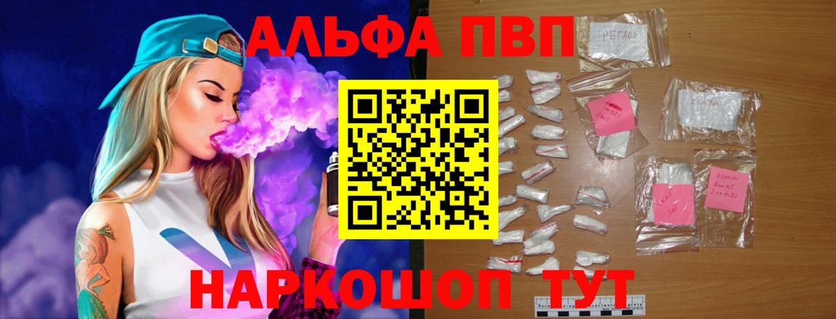 Елабуга  А ПВП СК КРИС  A PVP  Альфа ПВП Crystall  Вход с VPN 