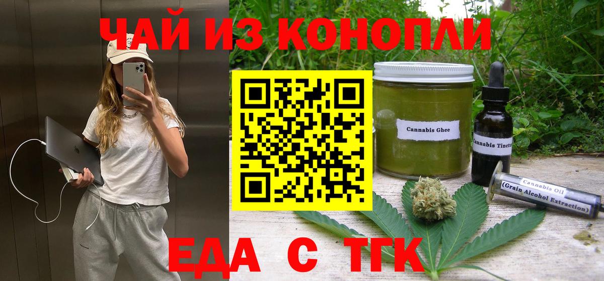 Canna-Cookies конопля Елабуга