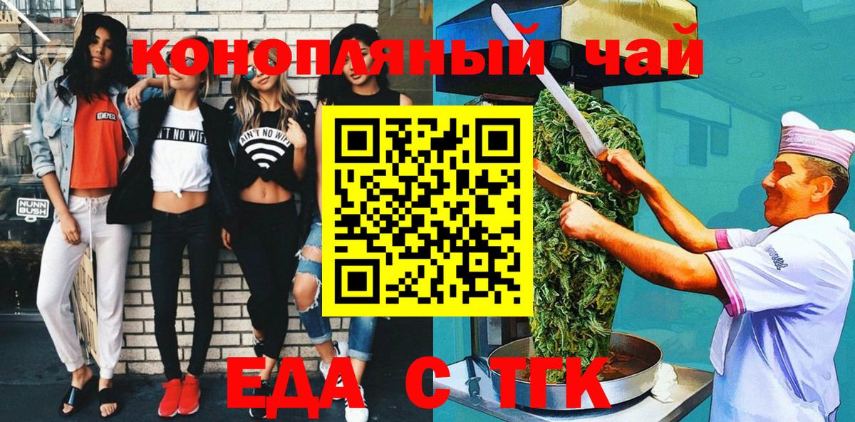 Елабуга  Cannafood конопля  Вход с VPN 