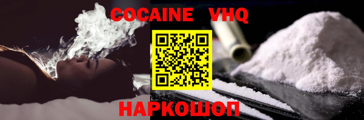 Cocaine Боливия  Вход с VPN  Кокаин VHQ  Елабуга 