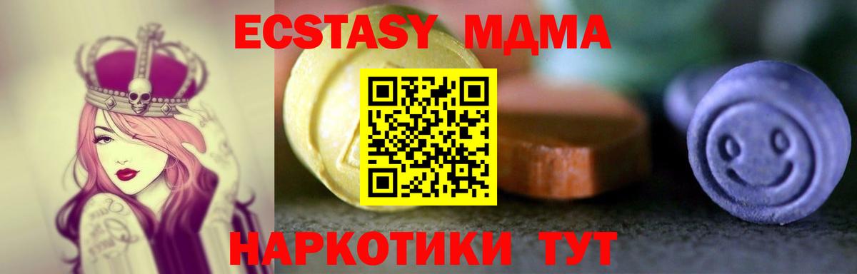 ЭКСТАЗИ диски  Ecstasy  Елабуга  Вход с VPN  Экстази 250 мг 