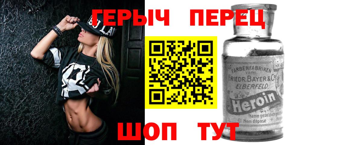 ГЕРОИН хмурый  Вход с VPN  Елабуга 