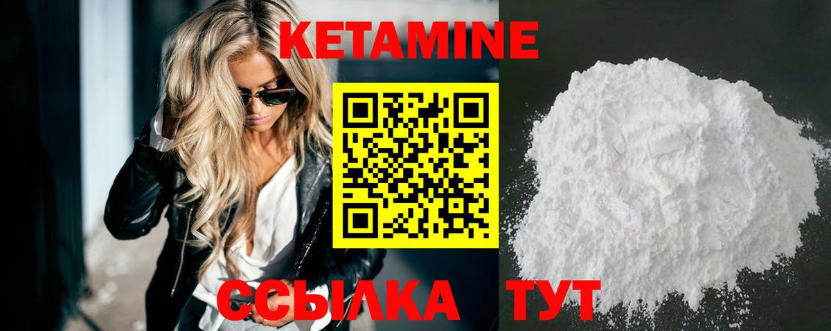 Кетамин ketamine  Вход с VPN  Кетамин VHQ  Елабуга 