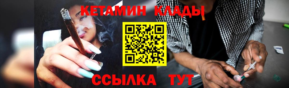 КЕТАМИН ketamine Елабуга
