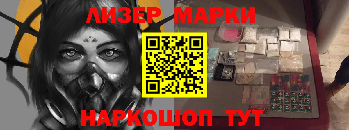 LSD-25 экстази кислота Елабуга