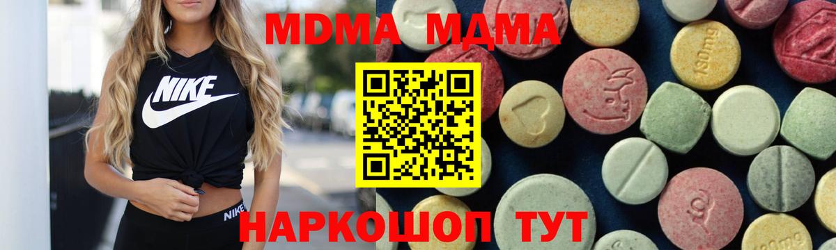 МДМА  Вход с VPN  MDMA VHQ  Елабуга  МДМА VHQ 