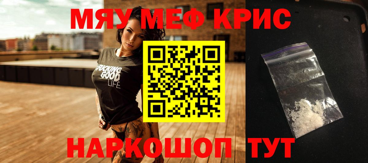 Елабуга  Мефедрон мука  наркошоп  Вход с VPN  Меф мяу мяу  Мефедрон 