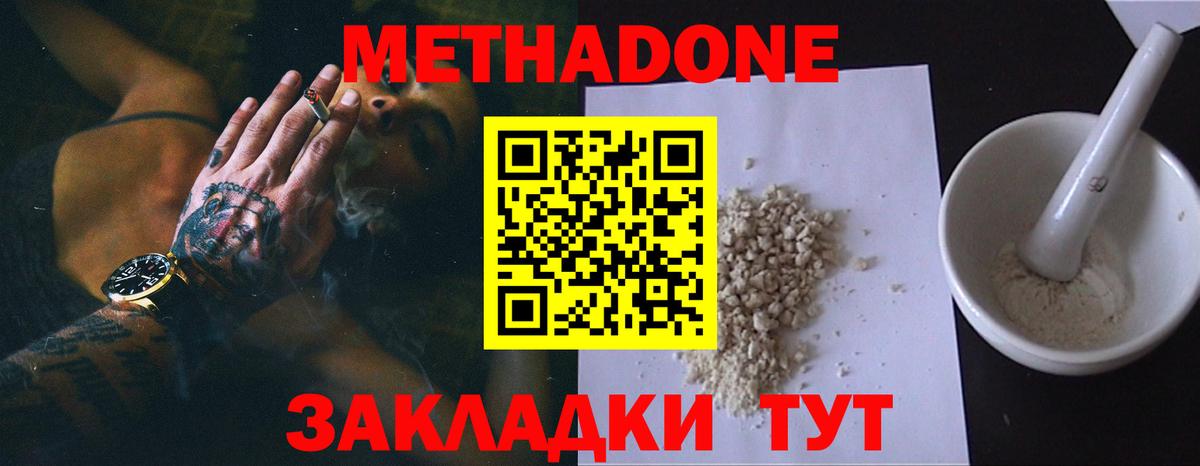 мега зеркало  Вход с VPN  Елабуга  Метадон methadone  Метадон VHQ 