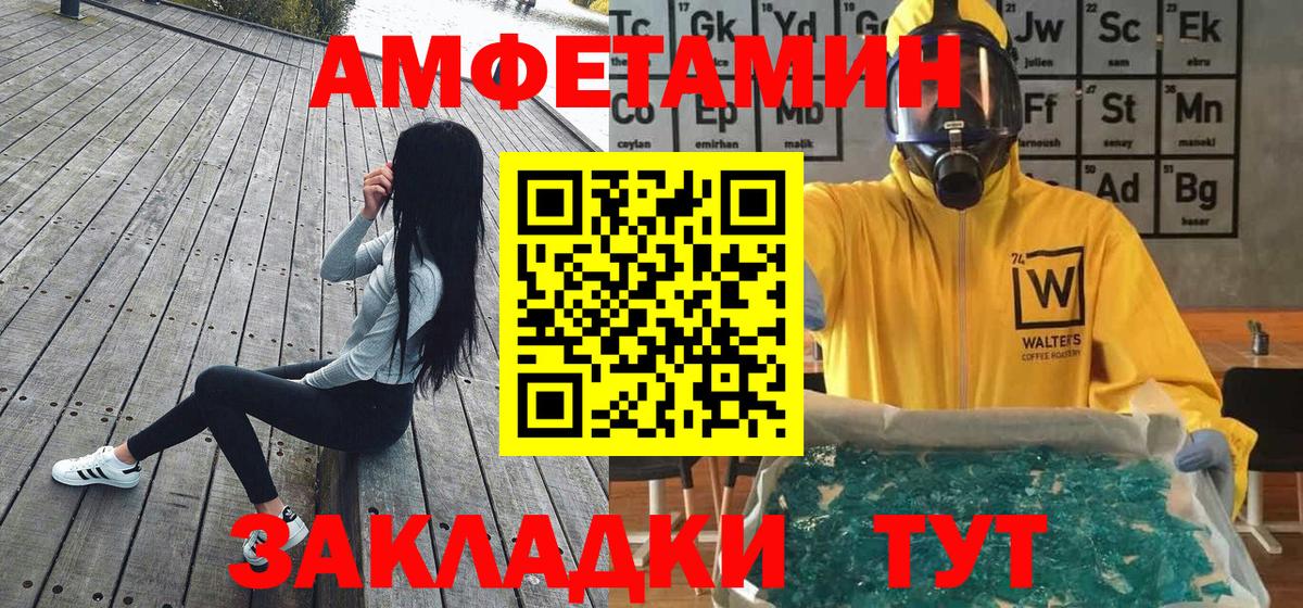 Метамфетамин  МЕТАМФЕТАМИН пудра  Вход с VPN  Елабуга  МЕТАМФЕТАМИН пудра 