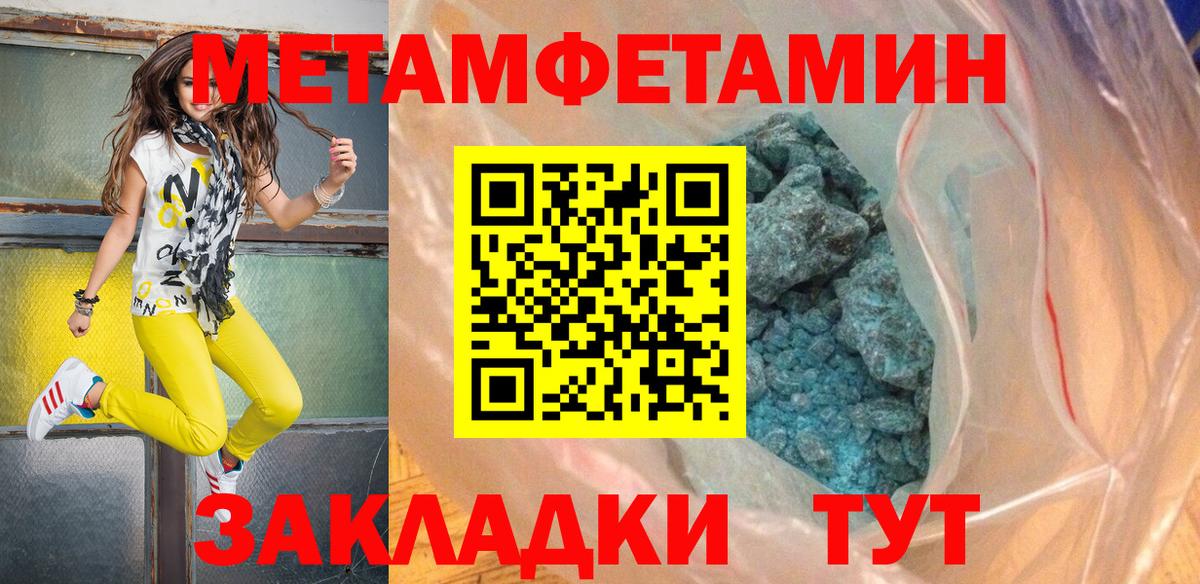 Метамфетамин витя Елабуга