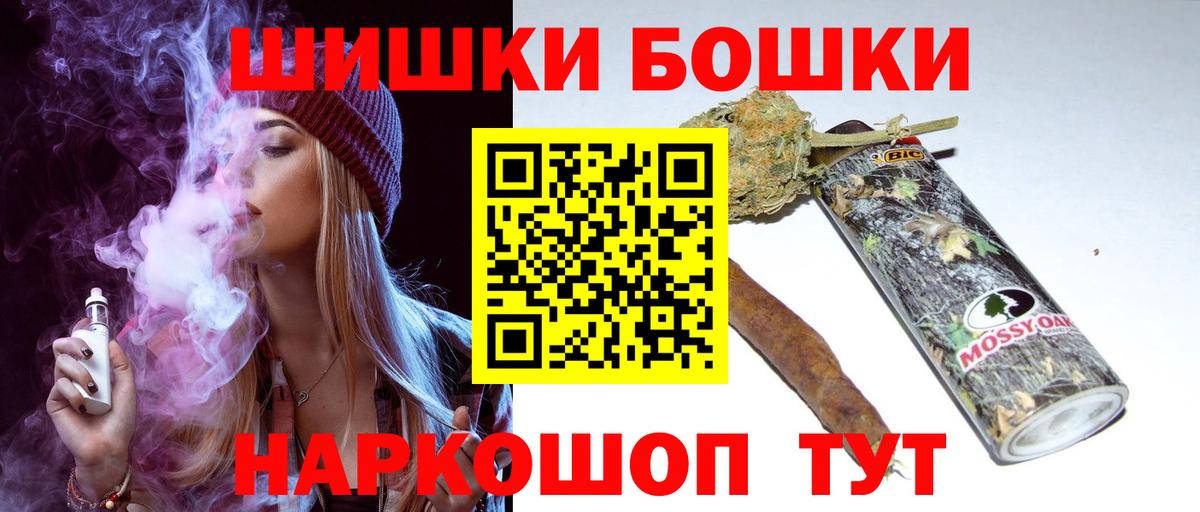 Бошки марихуана сатива  Бошки марихуана MAZAR  Вход с VPN  Елабуга  Бошки марихуана гибрид 